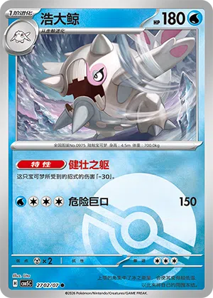Kolowal 27-02/07 Gem Pack Vol. 5 Pokémon Karte