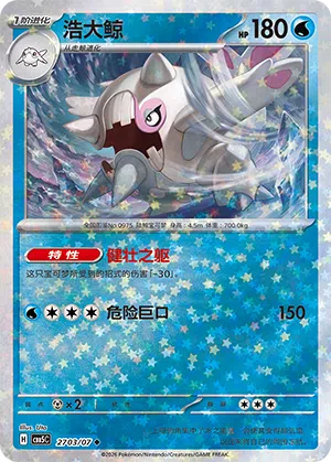 Kolowal 27-03/07 Gem Pack Vol. 5 Pokémon Karte
