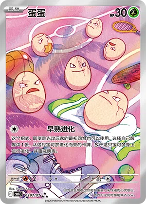Owei 03-07/07 Gem Pack Vol. 6 Pokémon Karte