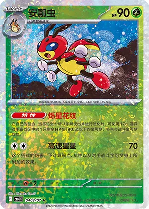 Ledian 04-03/07 Gem Pack Vol. 6 Pokémon Karte