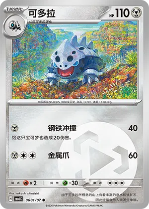 Stollrak 06-01/07 Gem Pack Vol. 6 Pokémon Karte