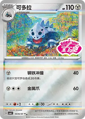 Stollrak 06-06/07 Gem Pack Vol. 6 Pokémon Karte