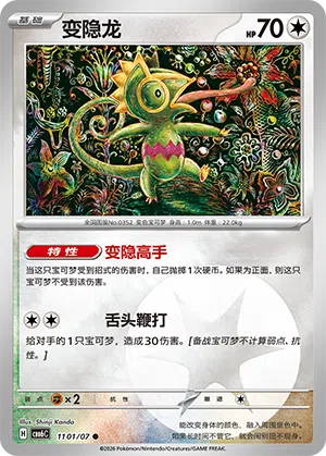 Kecleon 11-01/07 Gem Pack Vol. 6 Pokémon Karte