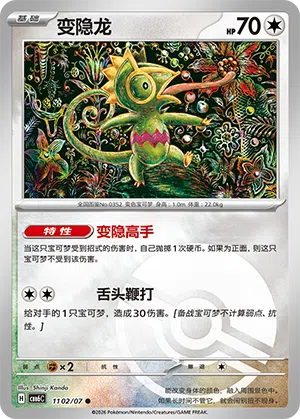Kecleon 11-02/07 Gem Pack Vol. 6 Pokémon Karte
