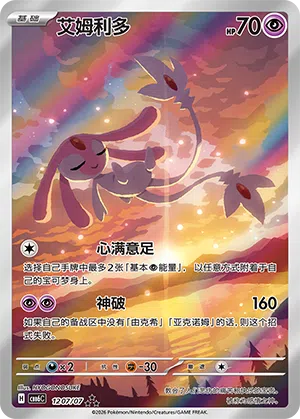 Vesprit 12-07/07 Gem Pack Vol. 6 Pokémon Karte