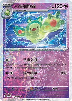 Zytomega 13-03/07 Gem Pack Vol. 6 Pokémon Karte