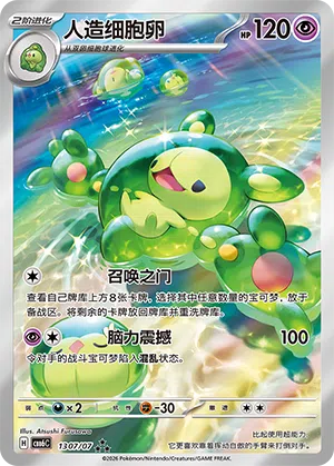 Zytomega 13-07/07 Gem Pack Vol. 6 Pokémon Karte