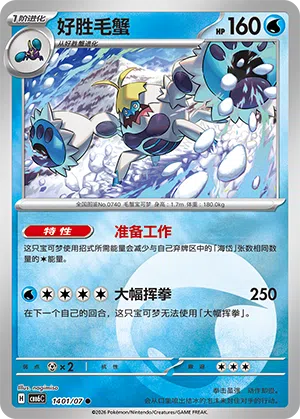 Krawell 14-01/07 Gem Pack Vol. 6 Pokémon Karte