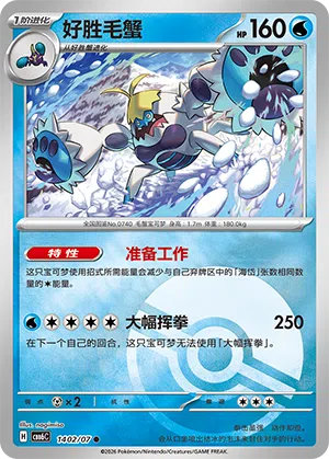 Krawell 14-02/07 Gem Pack Vol. 6 Pokémon Karte