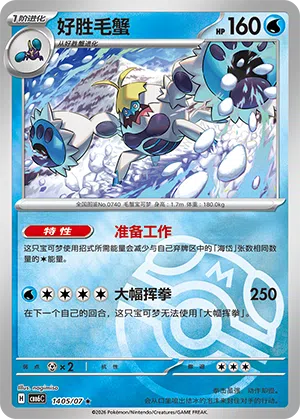 Krawell 14-05/07 Gem Pack Vol. 6 Pokémon Karte