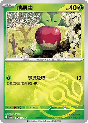 Knapfel 19-05/07 Gem Pack Vol. 6 Pokémon Karte