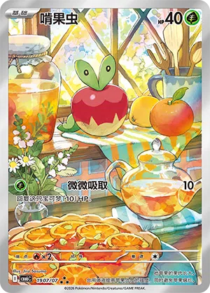 Knapfel 19-07/07 Gem Pack Vol. 6 Pokémon Karte