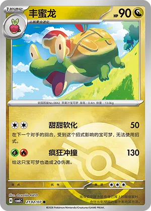 Schlapfel 21-02/07 Gem Pack Vol. 6 Pokémon Karte