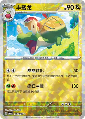 Schlapfel 21-04/07 Gem Pack Vol. 6 Pokémon Karte