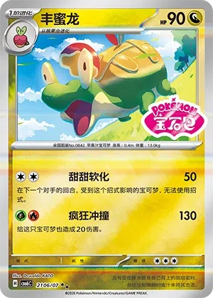Schlapfel 21-06/07 Gem Pack Vol. 6 Pokémon Karte