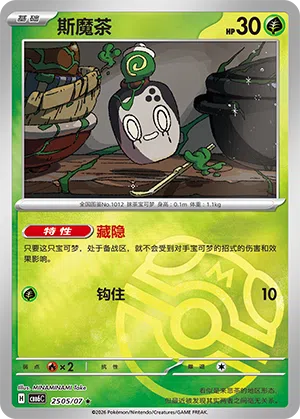 Mortcha 25-05/07 Gem Pack Vol. 6 Pokémon Karte
