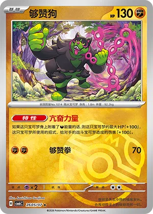 Boninu 26-05/07 Gem Pack Vol. 6 Pokémon Karte