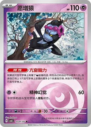 Benesaru 27-01/07 Gem Pack Vol. 6 Pokémon Karte