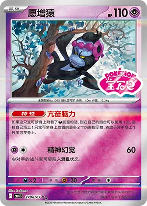 Benesaru 27-06/07 Gem Pack Vol. 6 Pokémon Karte