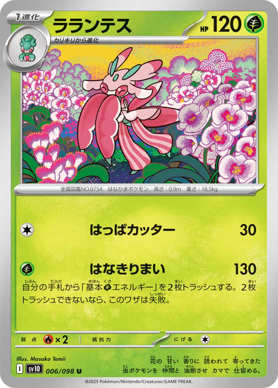 Mantidea 006/098 Glory of Team Rocket Pokémon Karte