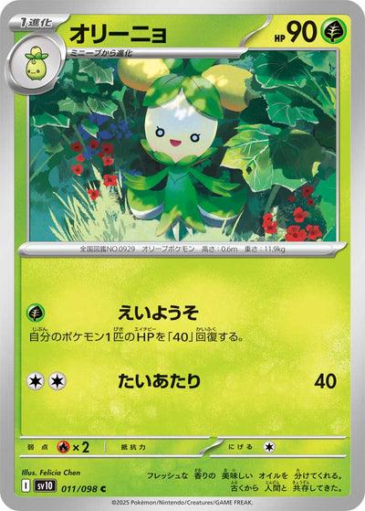 Olivinio 011/098 Glory of Team Rocket Pokémon Karte