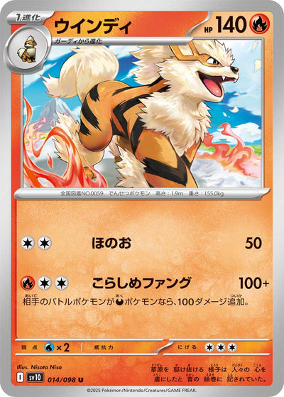 Arkani 014/098 Glory of Team Rocket Pokémon Karte