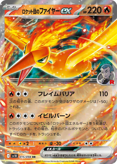 Team Rockets Lavados ex 015/098 Glory of Team Rocket Pokémon Karte