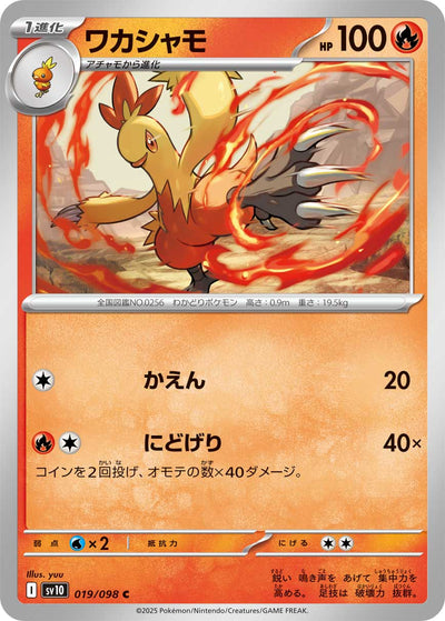 Jungglut 019/098 Glory of Team Rocket Pokémon Karte