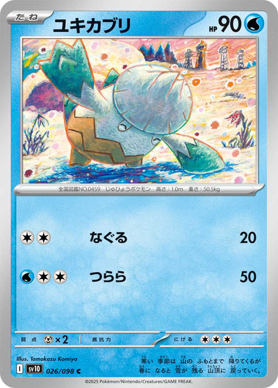 Shnebedeck 026/098 Glory of Team Rocket Pokémon Karte
