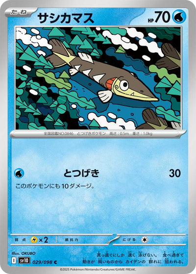 Pikuda 029/098 Glory of Team Rocket Pokémon Karte