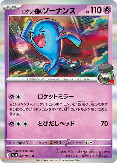 Team Rockets Woingenau 040/098 Glory of Team Rocket Pokémon Karte