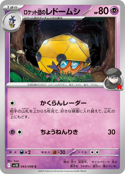 Team Rockets Keradar 043/098 Glory of Team Rocket Pokémon Karte
