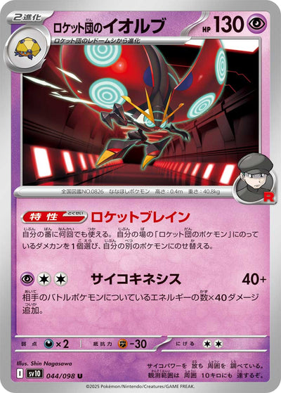 Team Rockets Maritellit 044/098 Glory of Team Rocket Pokémon Karte
