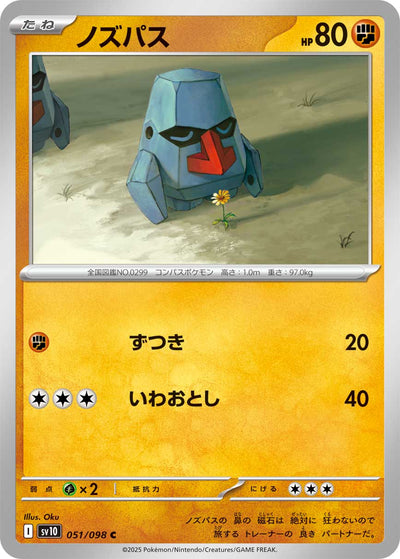 Nasgnet 051/098 Glory of Team Rocket Pokémon Karte