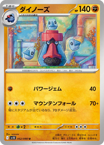 Voluminas 052/098 Glory of Team Rocket Pokémon Karte