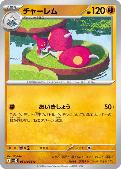 Meditalis 054/098 Glory of Team Rocket Pokémon Karte