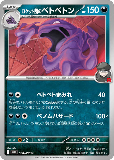 Team Rockets Sleimok 068/098 Glory of Team Rocket Pokémon Karte