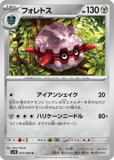 Forstellka 073/098 Glory of Team Rocket Pokémon Karte