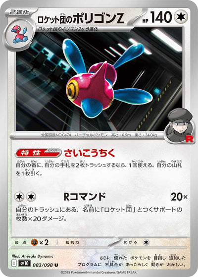 Team Rockets Porygon-Z 083/098 Glory of Team Rocket Pokémon Karte