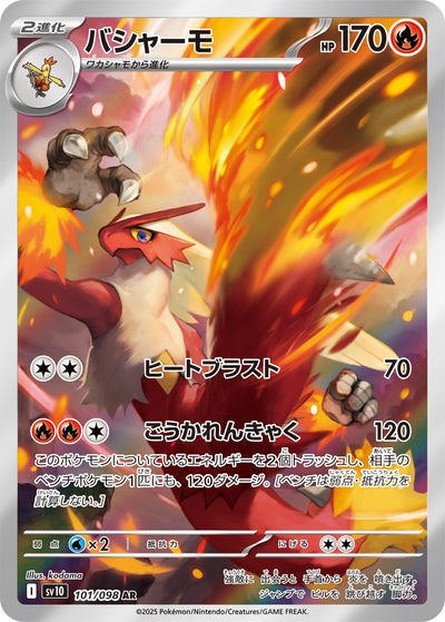 Lohgock 101/098 Glory of Team Rocket Pokémon Karte