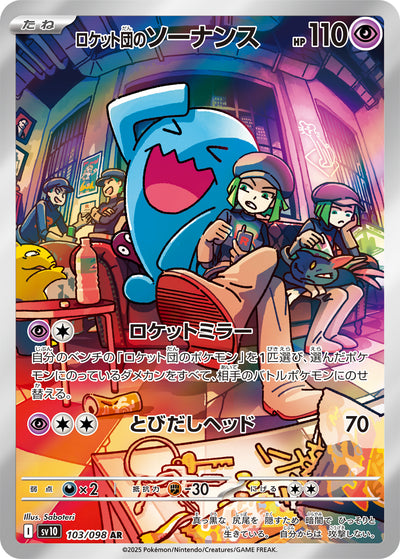 Team Rockets Woingenau 103/098 Glory of Team Rocket Pokémon Karte