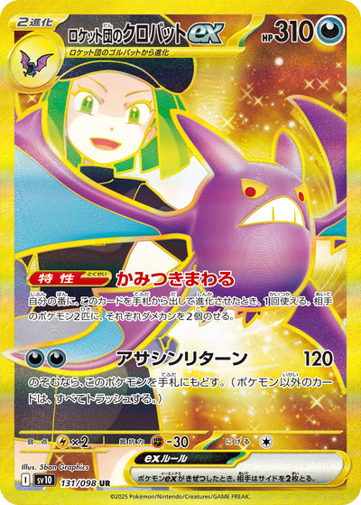 Team Rockets Iksbat ex 131/098 Glory of Team Rocket Pokémon Karte