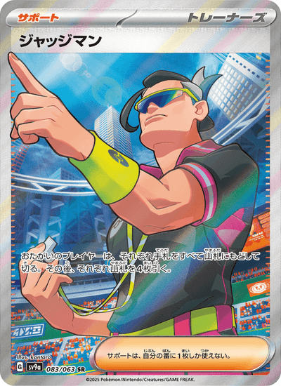 Richter 083/063 Heat Wave Arena Pokémon Karte