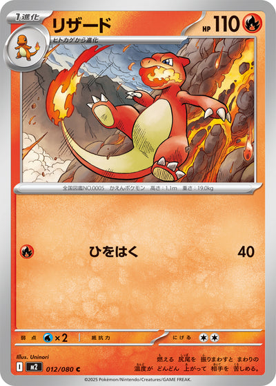 Glutexo 012/080 Inferno X Pokémon Karte