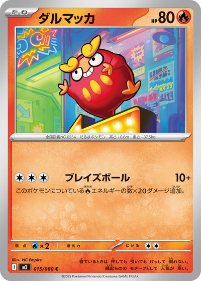 Flampion 015/080 Inferno X Pokémon Karte