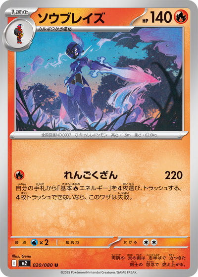 Azugladis 020/080 Inferno X Pokémon Karte