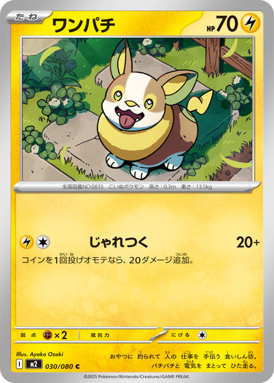 Voldi 030/080 Inferno X Pokémon Karte