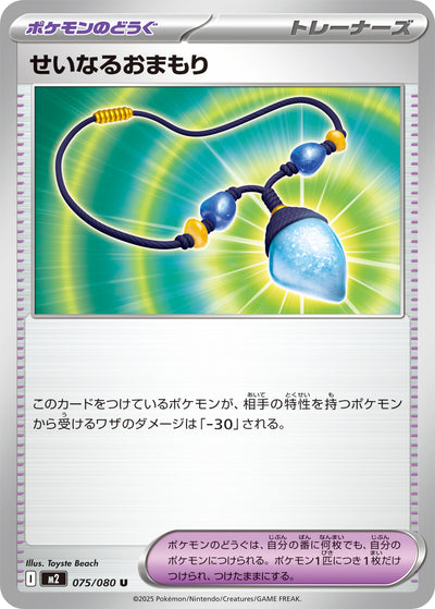 Geweihtes Amulett 075/080 Inferno X Pokémon Karte