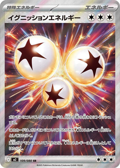 Zünd-Energie 109/080 Inferno X Pokémon Karte