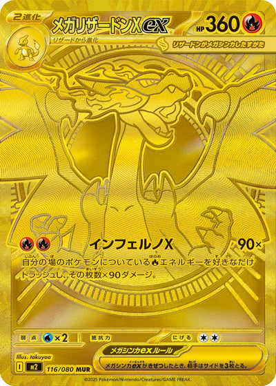Mega-Glurak ex 116/080 Inferno X Pokémon Karte